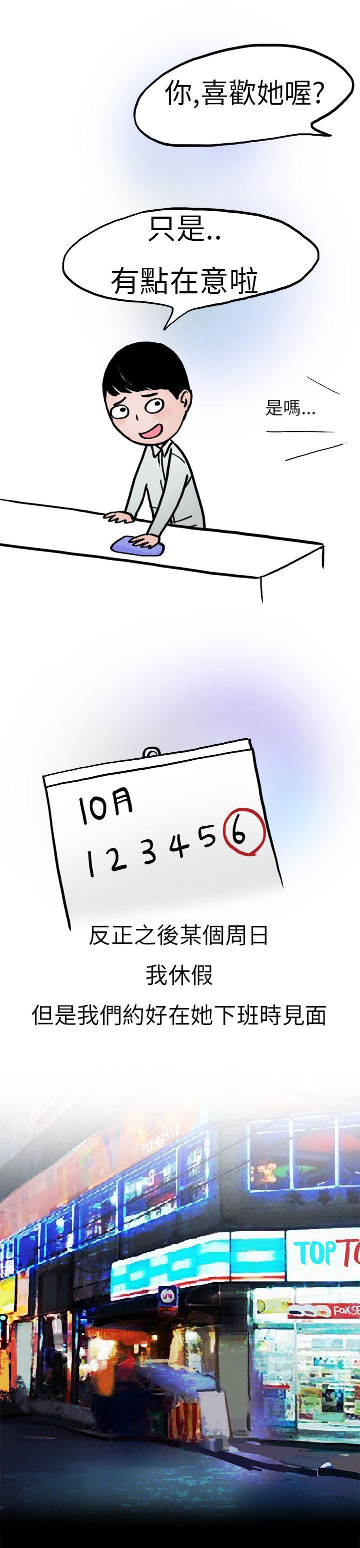 秘密Story(第2季) 酒吧.酒保.SEX(下) 第5页