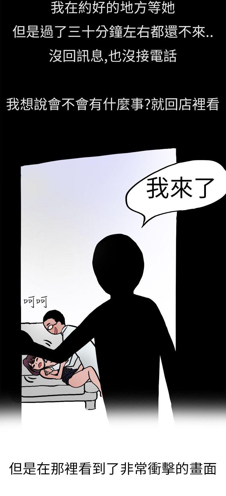 秘密Story(第2季) 酒吧.酒保.SEX(下) 第6页