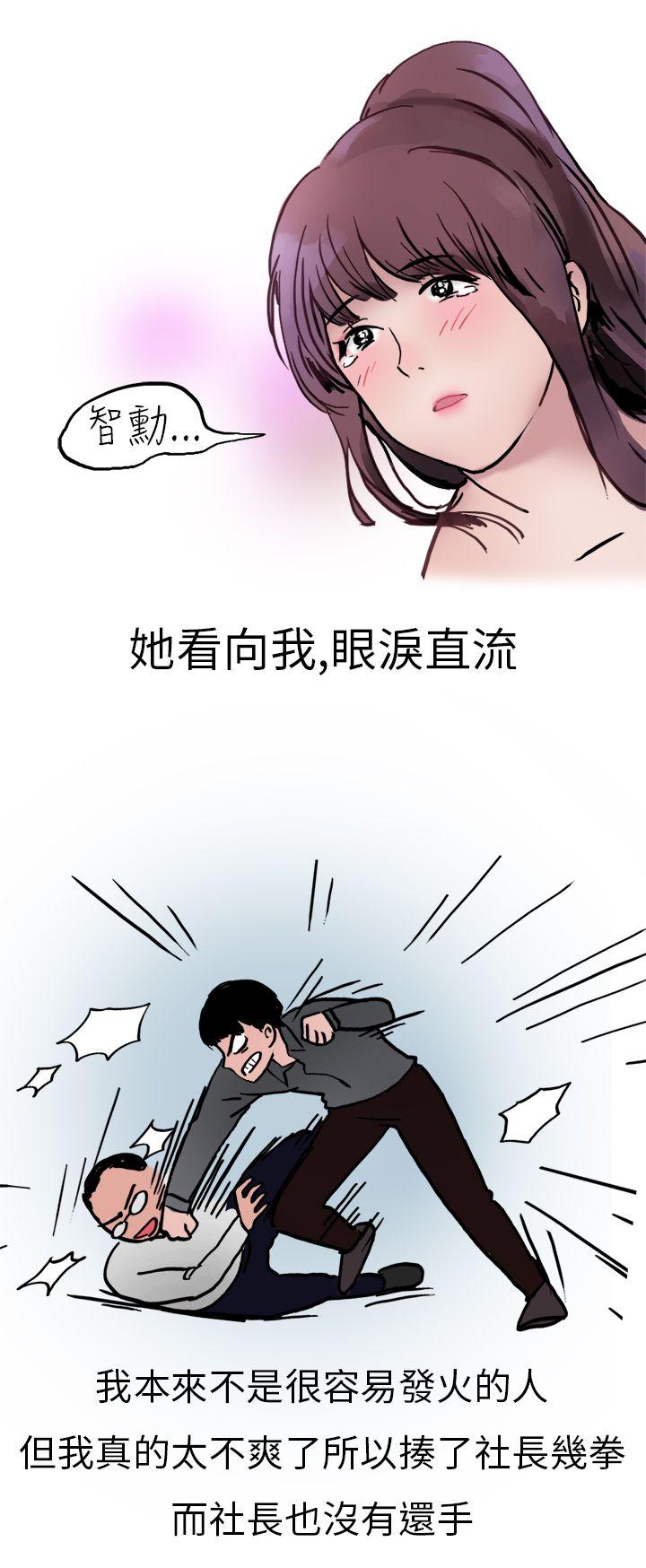 秘密Story(第2季) 酒吧.酒保.SEX(下) 第10页