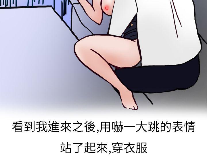 秘密Story(第2季) 酒吧.酒保.SEX(下) 第9页