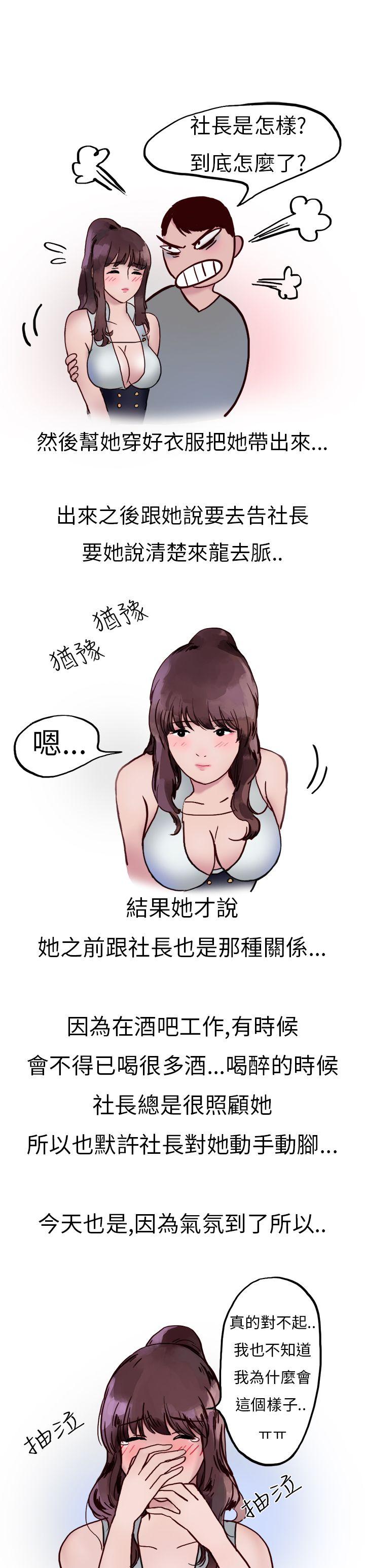 秘密Story(第2季) 酒吧.酒保.SEX(下) 第11页