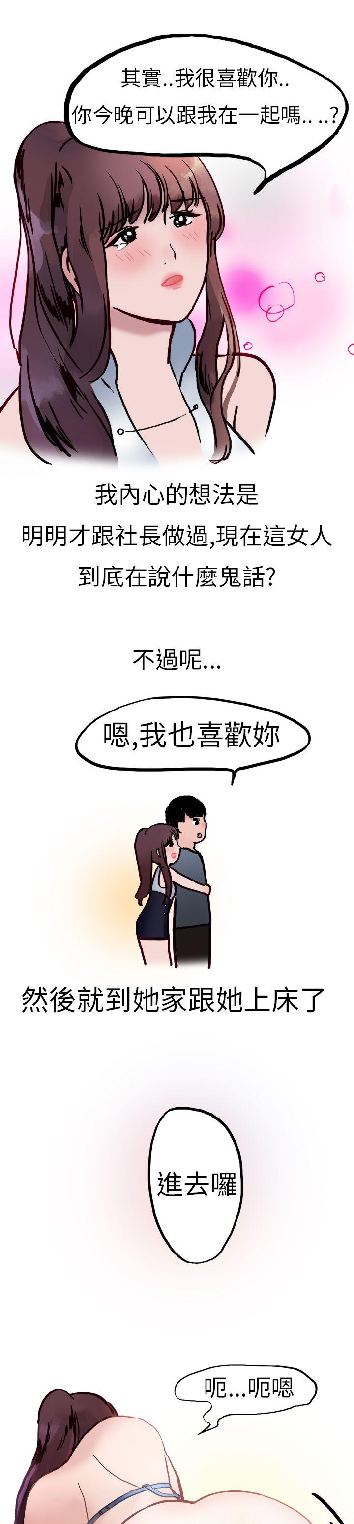 秘密Story(第2季) 酒吧.酒保.SEX(下) 第13页