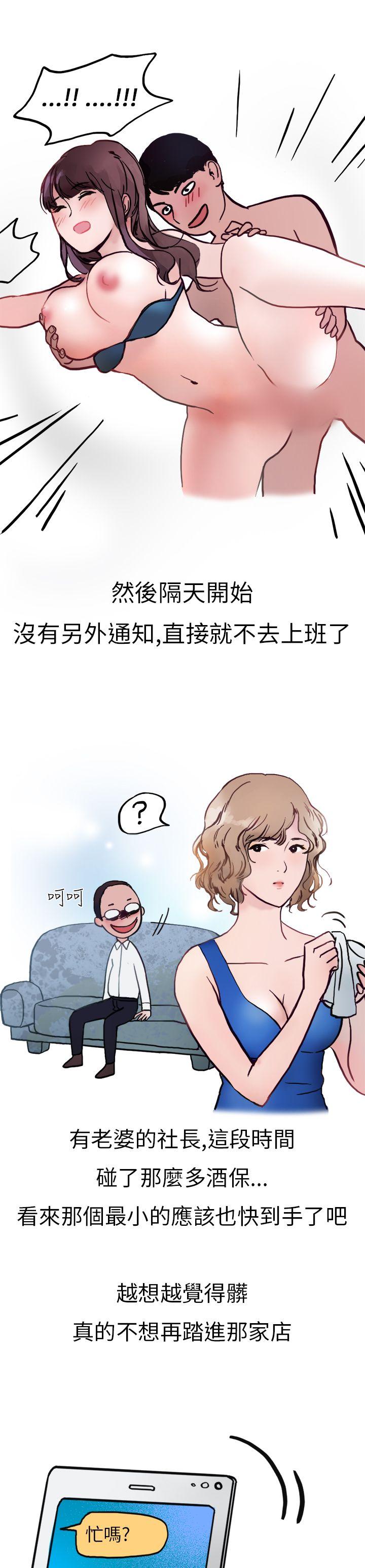 秘密Story(第2季) 酒吧.酒保.SEX(下) 第15页
