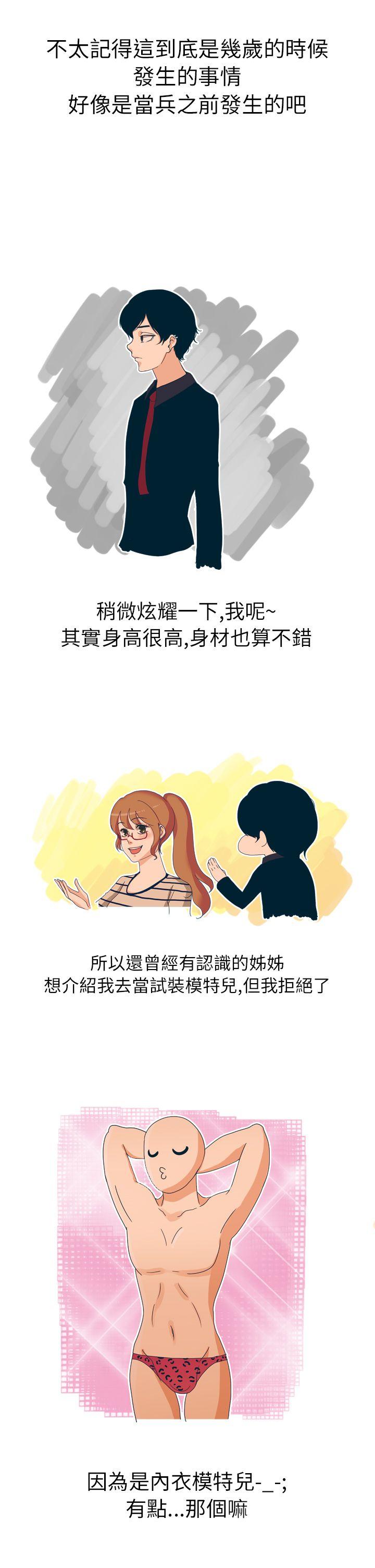 秘密Story(第2季) 俄羅斯女子與性感內衣(上) 第1页