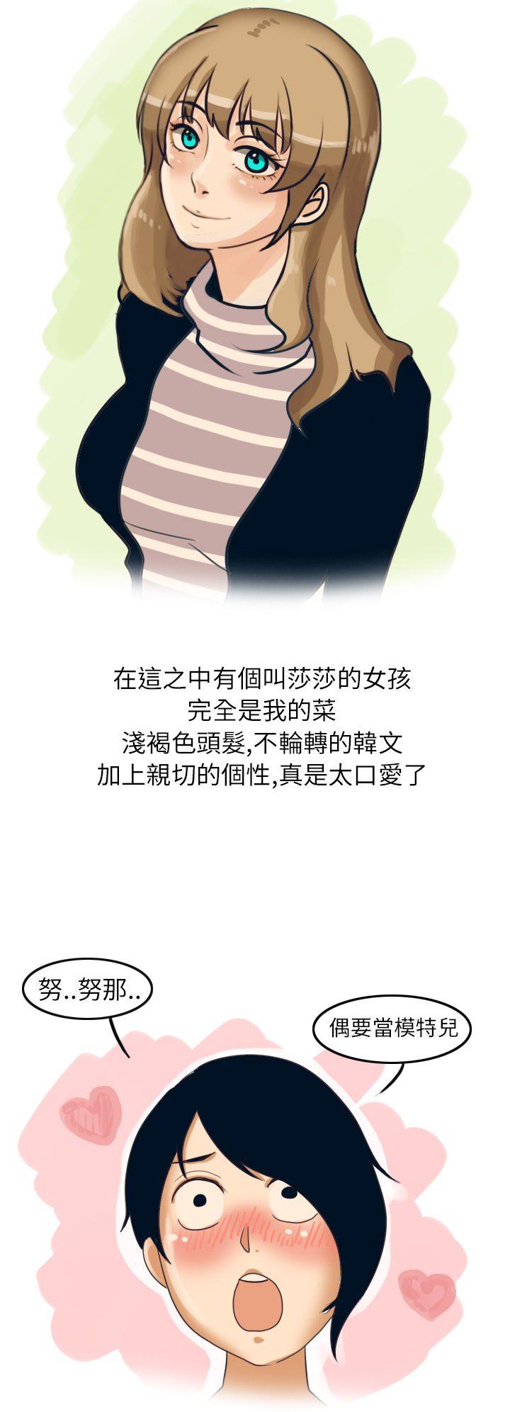 秘密Story(第2季) 俄羅斯女子與性感內衣(上) 第4页