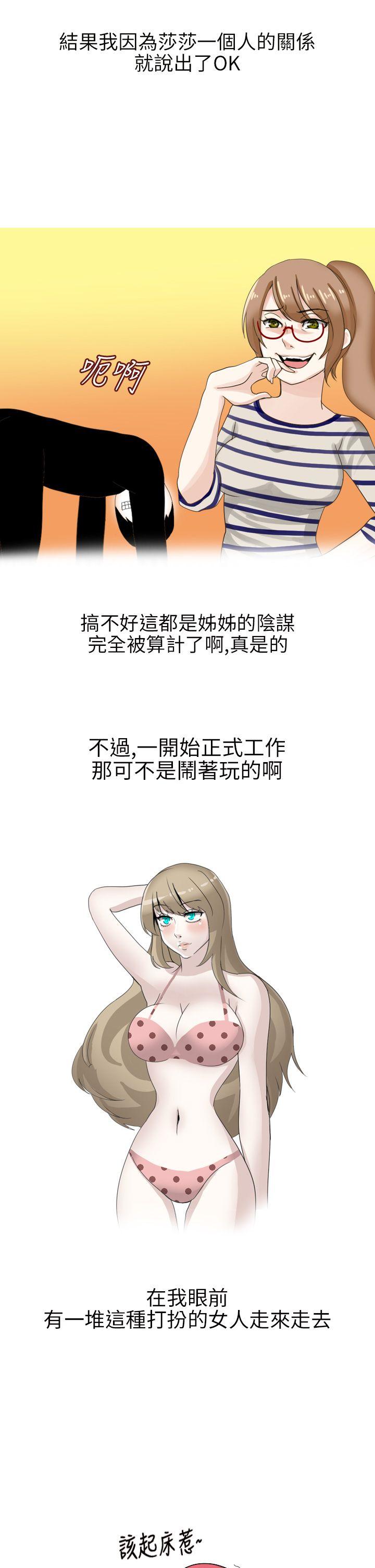 秘密Story(第2季) 俄羅斯女子與性感內衣(上) 第5页