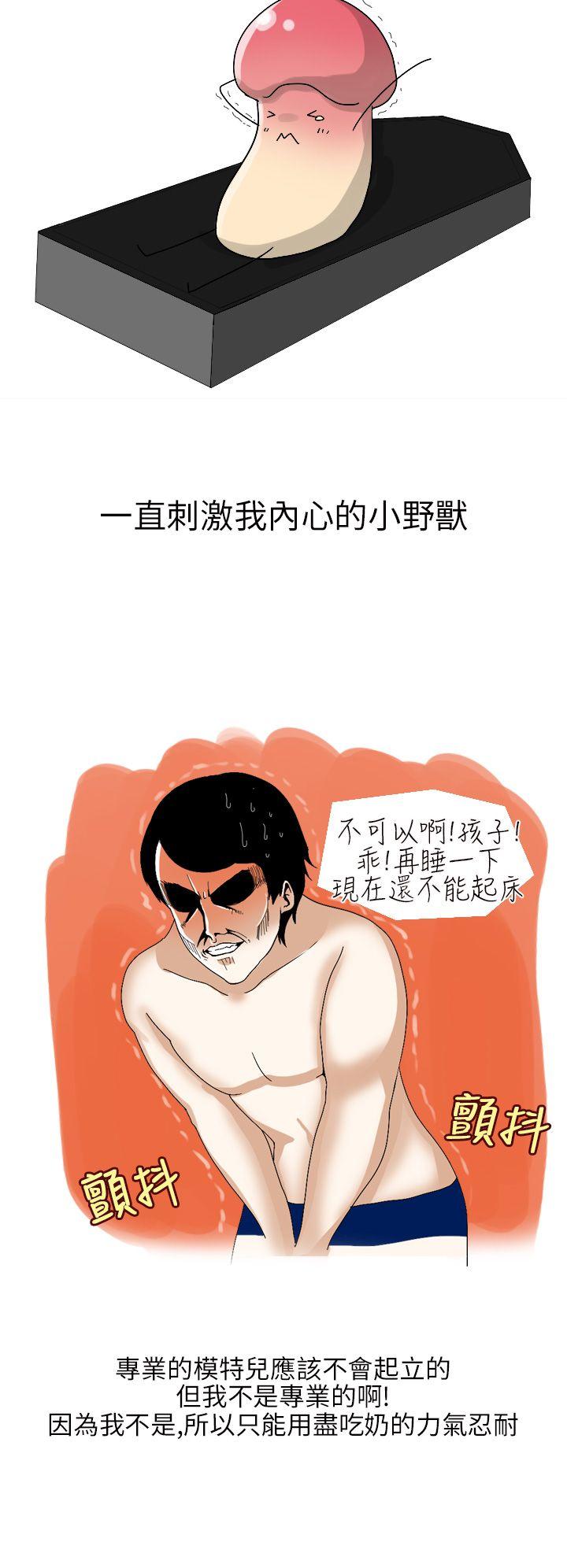 秘密Story(第2季) 俄羅斯女子與性感內衣(上) 第6页