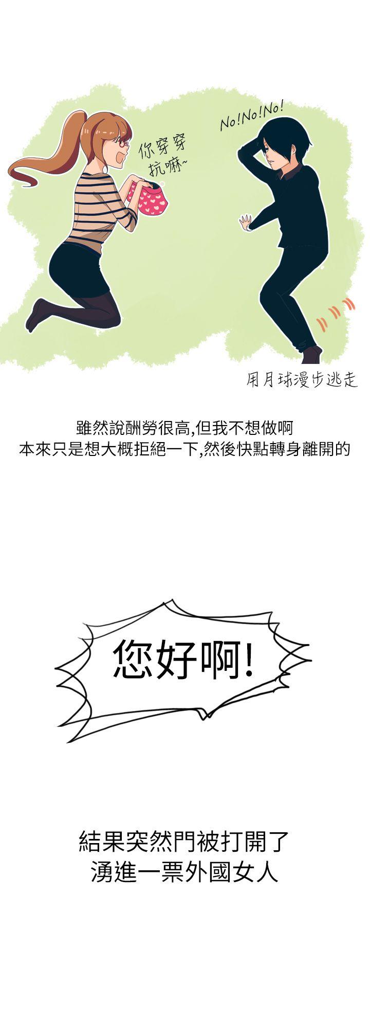 秘密Story(第2季) 俄羅斯女子與性感內衣(上) 第2页