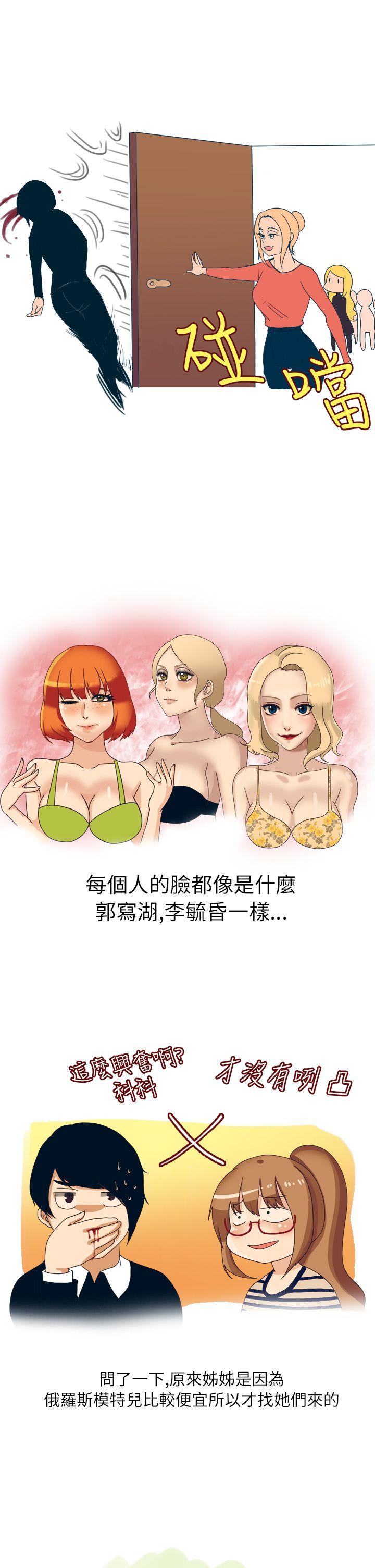 秘密Story(第2季) 俄羅斯女子與性感內衣(上) 第3页