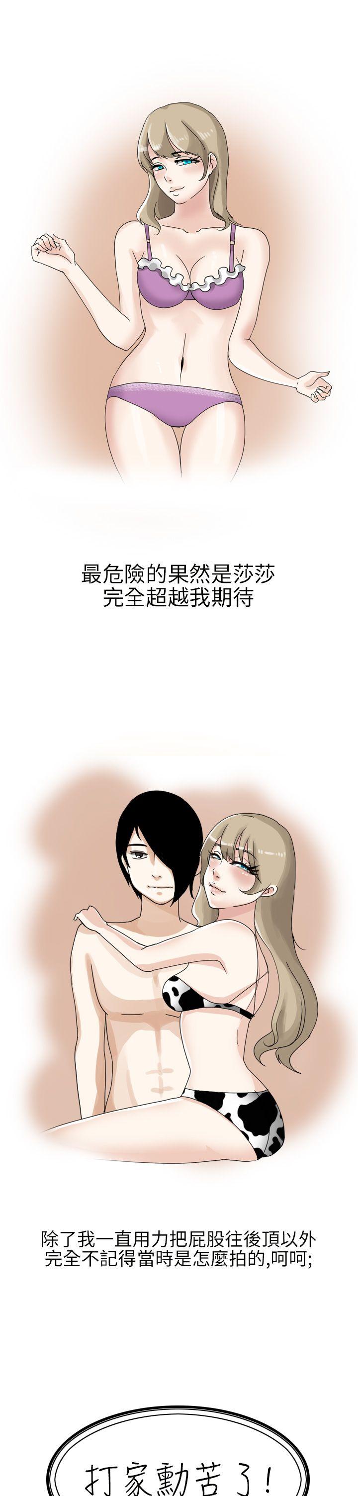 秘密Story(第2季) 俄羅斯女子與性感內衣(上) 第7页