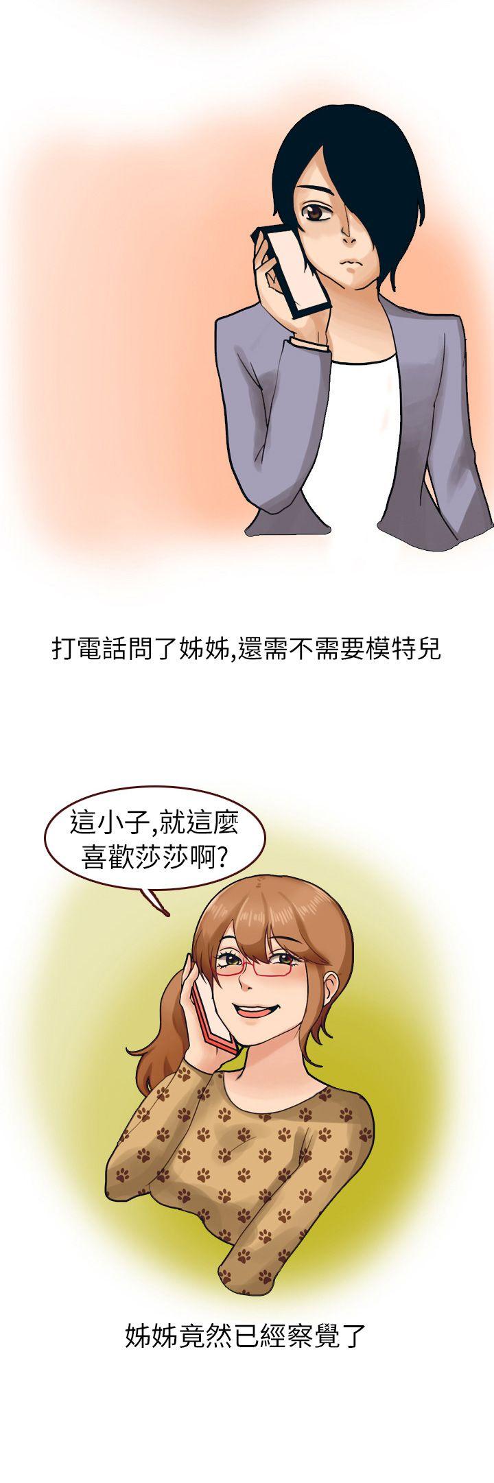 秘密Story(第2季) 俄羅斯女子與性感內衣(下) 第2页