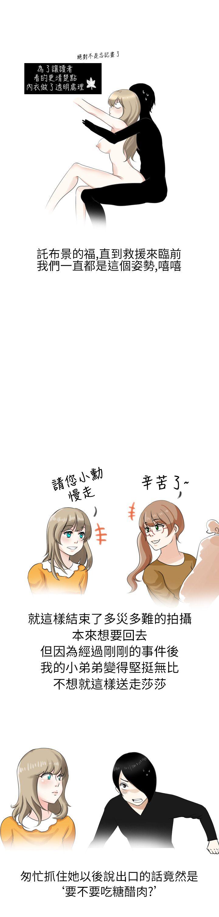 秘密Story(第2季) 俄羅斯女子與性感內衣(下) 第7页