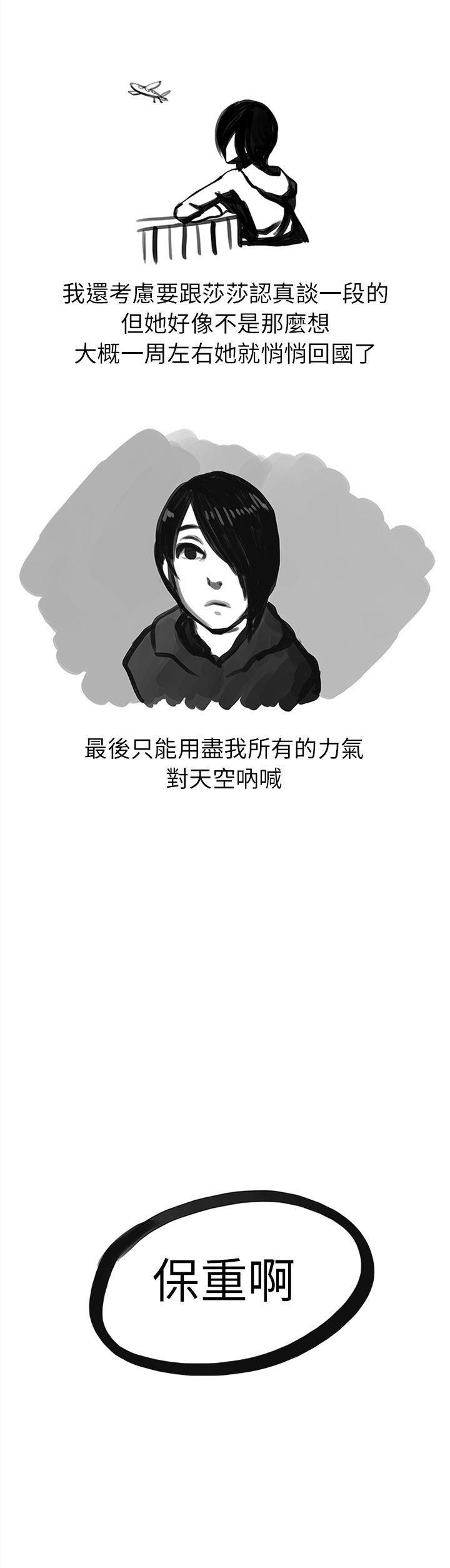 秘密Story(第2季) 俄羅斯女子與性感內衣(下) 第13页