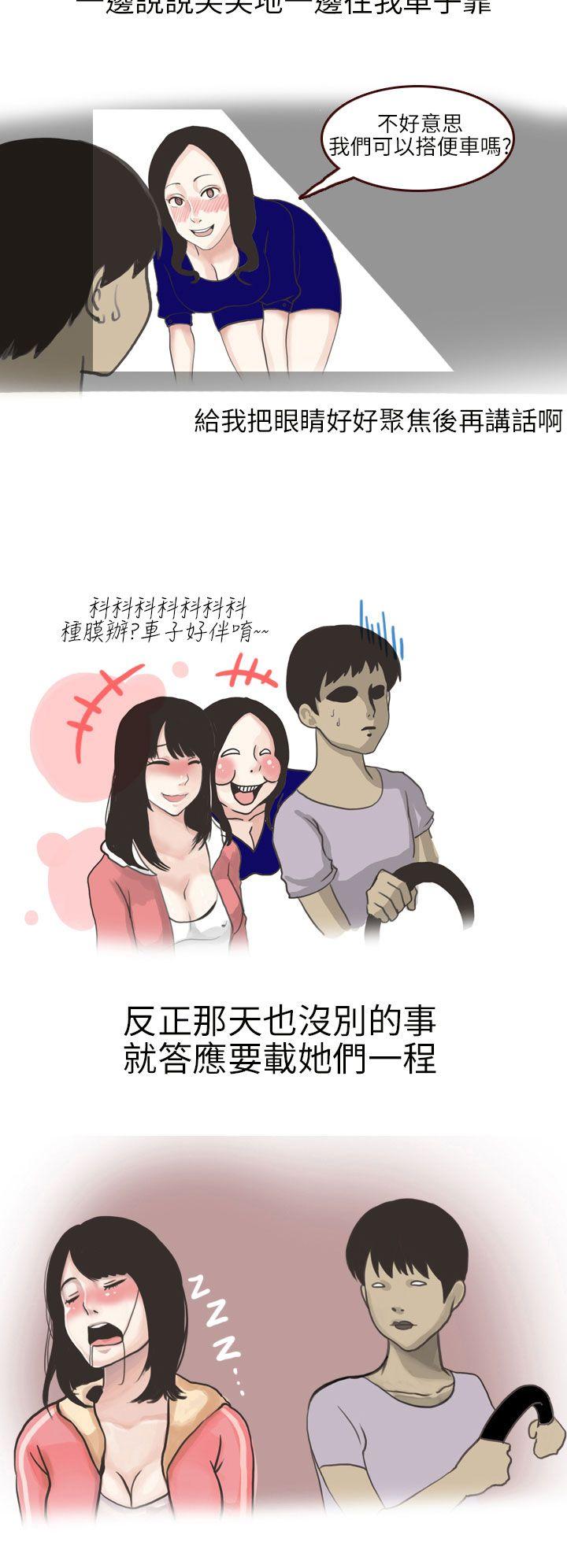 秘密Story(第2季) 遇見酒醉女的那晚 (全) 第2页