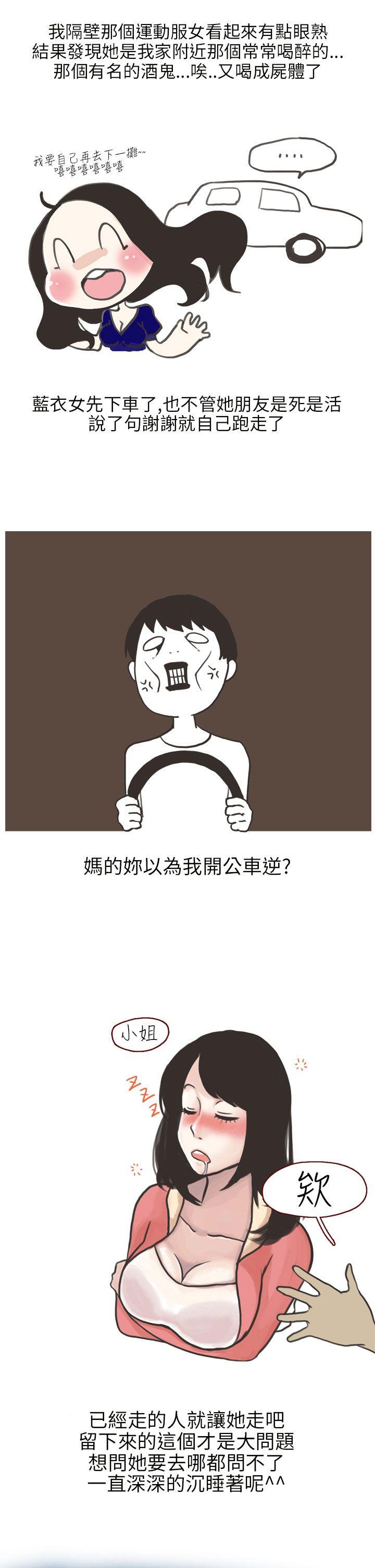秘密Story(第2季) 遇見酒醉女的那晚 (全) 第3页