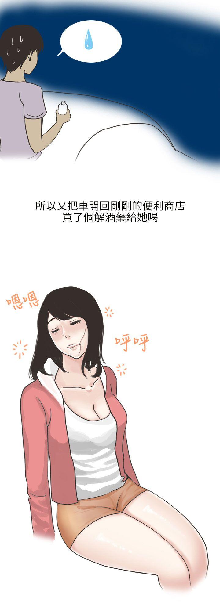 秘密Story(第2季) 遇見酒醉女的那晚 (全) 第4页