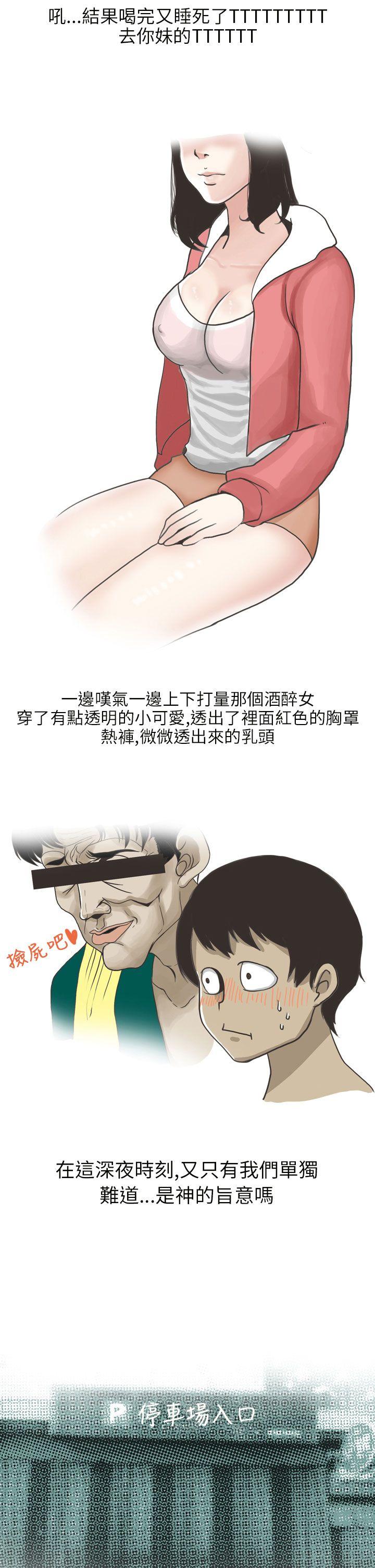 秘密Story(第2季) 遇見酒醉女的那晚 (全) 第5页