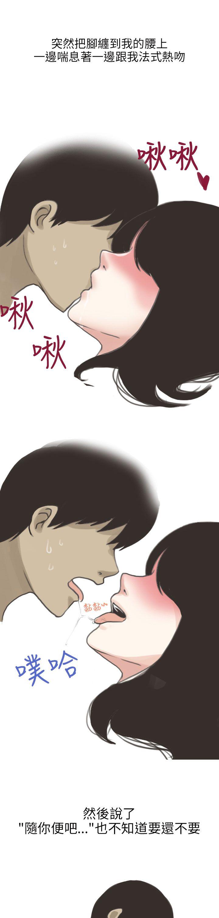 秘密Story(第2季) 遇見酒醉女的那晚 (全) 第9页