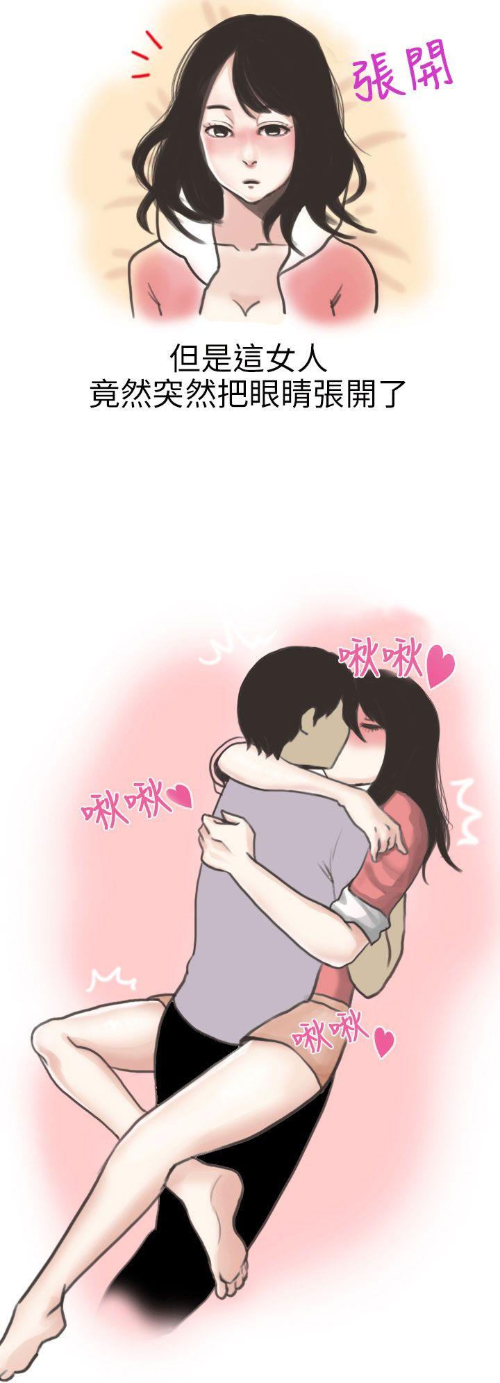秘密Story(第2季) 遇見酒醉女的那晚 (全) 第8页