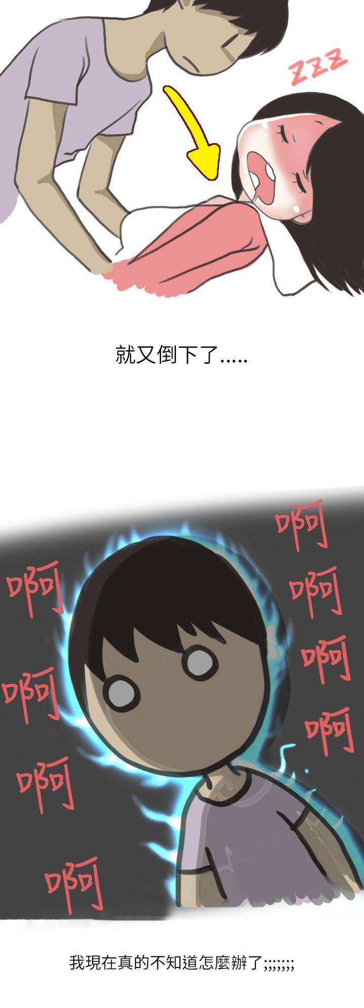 秘密Story(第2季) 遇見酒醉女的那晚 (全) 第10页