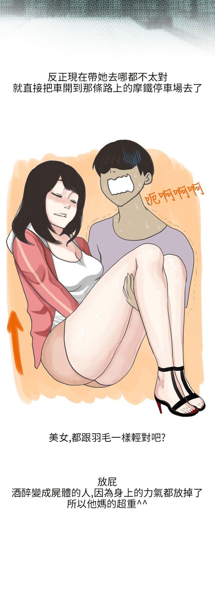 秘密Story(第2季) 遇見酒醉女的那晚 (全) 第6页