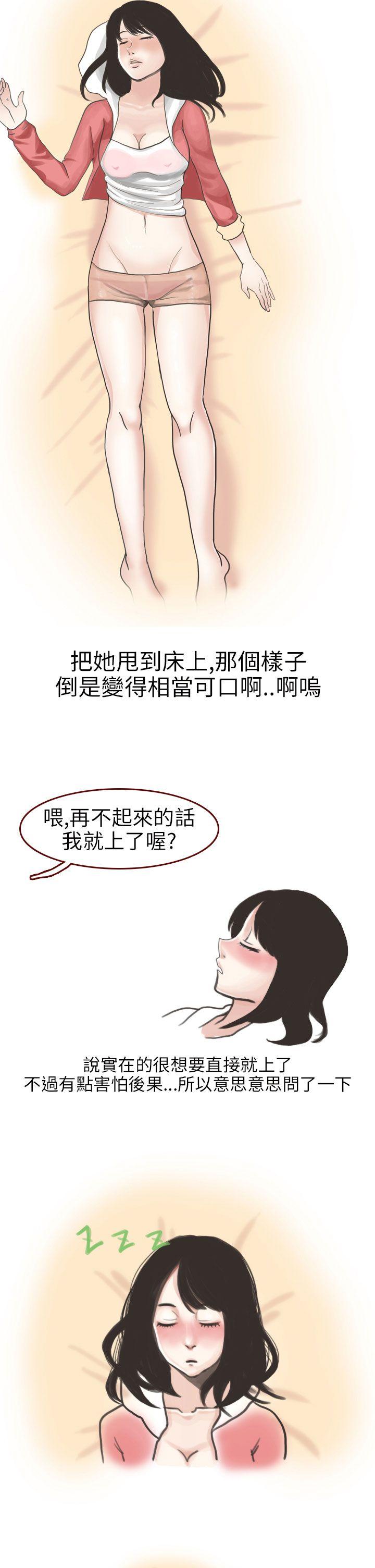 秘密Story(第2季) 遇見酒醉女的那晚 (全) 第7页