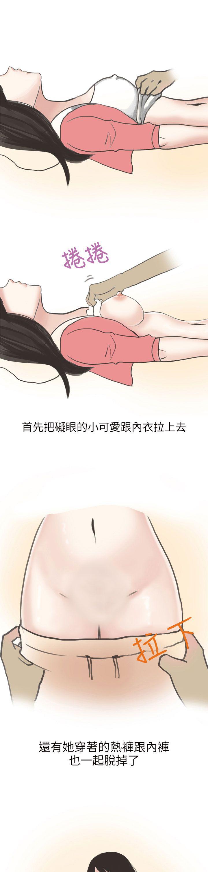 秘密Story(第2季) 遇見酒醉女的那晚 (全) 第11页