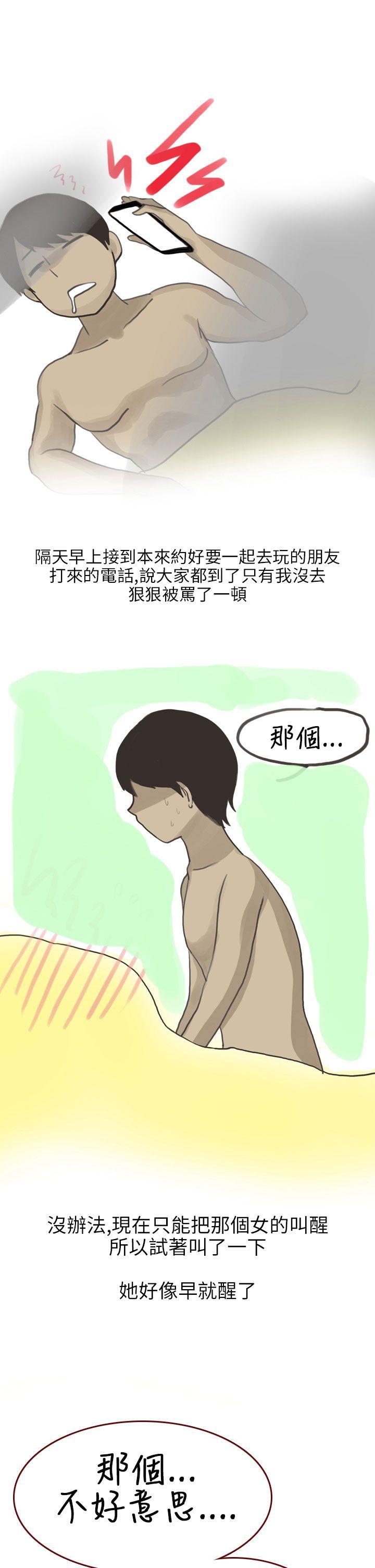秘密Story(第2季) 遇見酒醉女的那晚 (全) 第17页