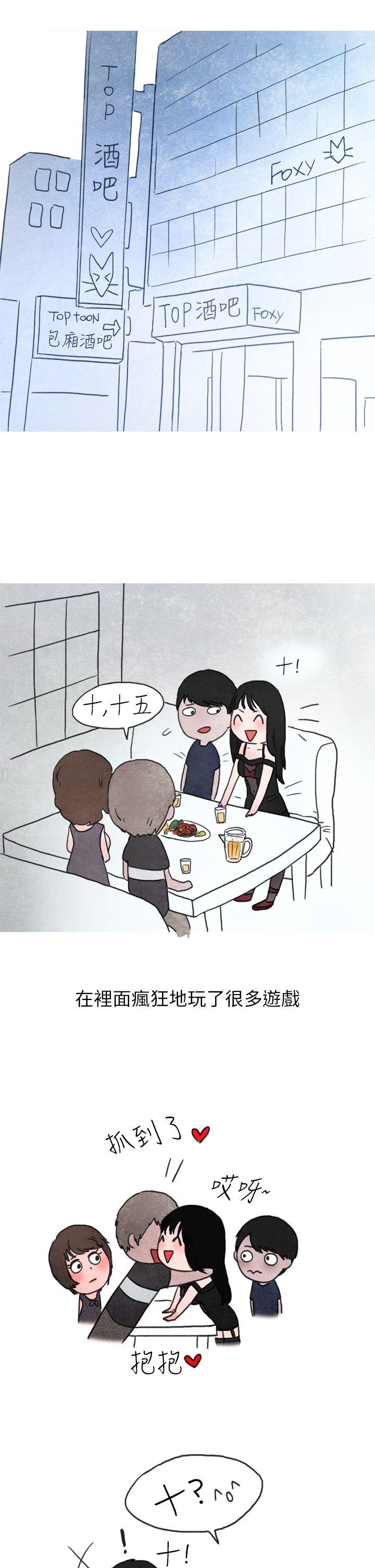 秘密Story(第2季) 在夜店遇見的性感女神(上) 第20页