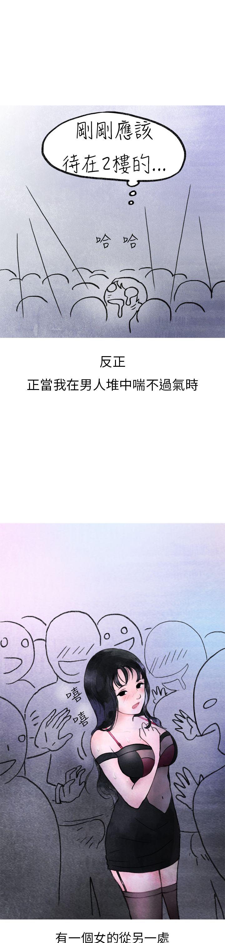 秘密Story(第2季) 在夜店遇見的性感女神(上) 第5页