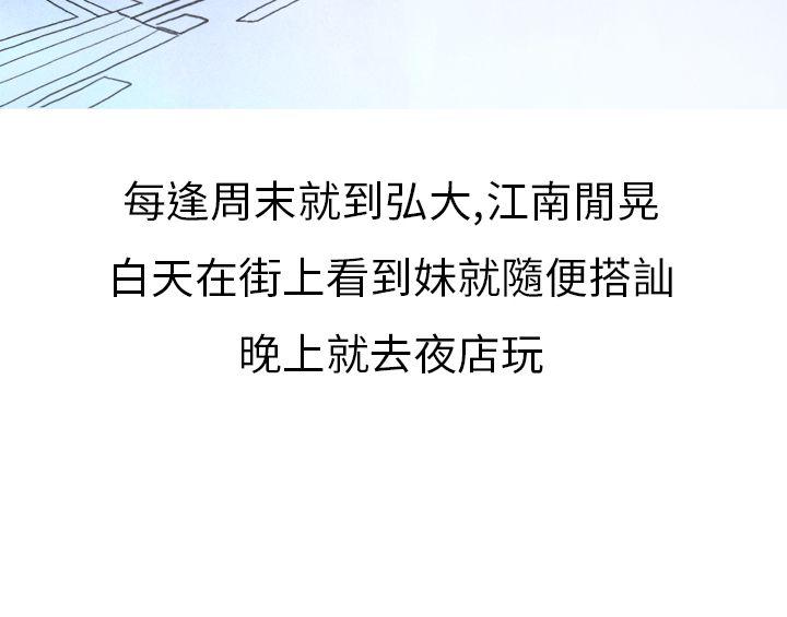 秘密Story(第2季) 在夜店遇見的性感女神(上) 第2页