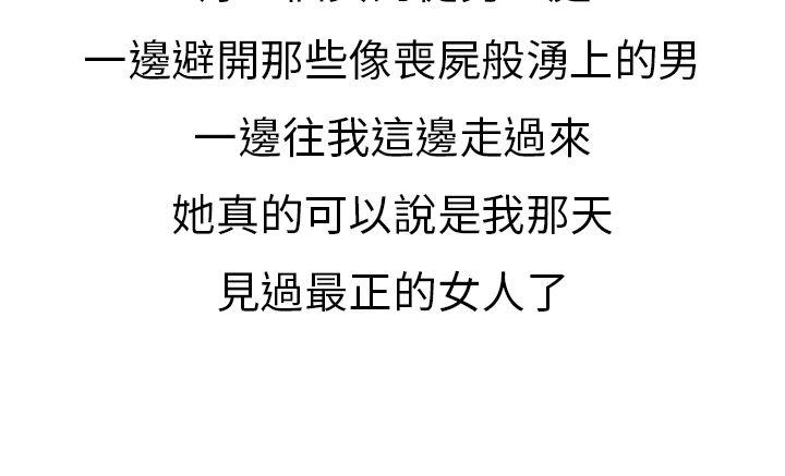 秘密Story(第2季) 在夜店遇見的性感女神(上) 第6页