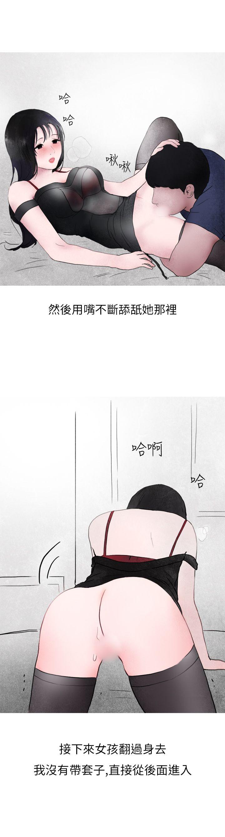 秘密Story(第2季) 在夜店遇見的性感女神(下) 第14页