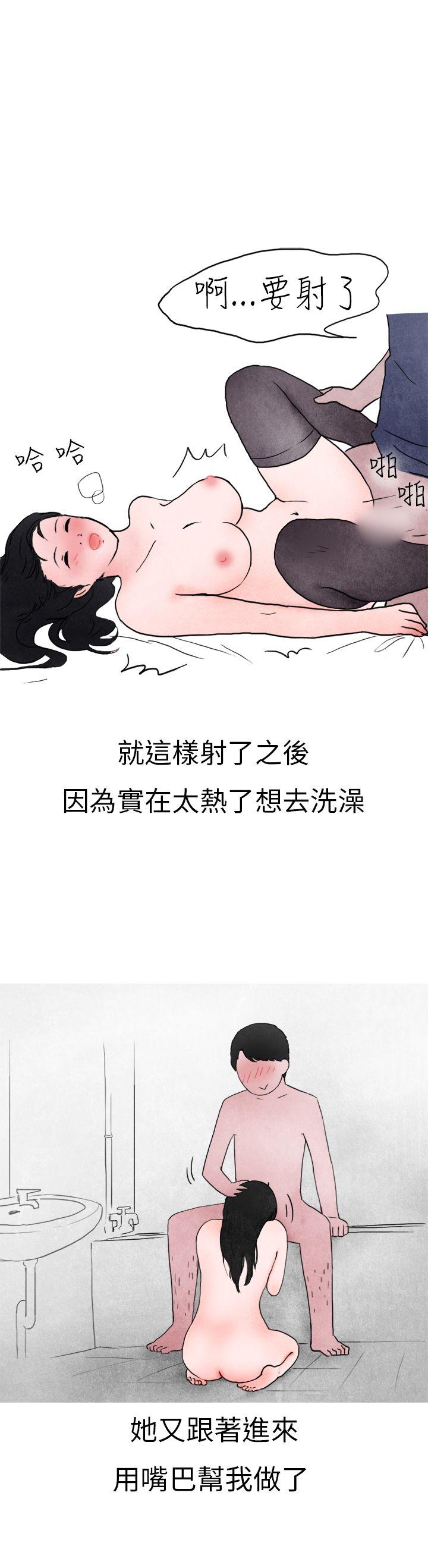 秘密Story(第2季) 在夜店遇見的性感女神(下) 第20页