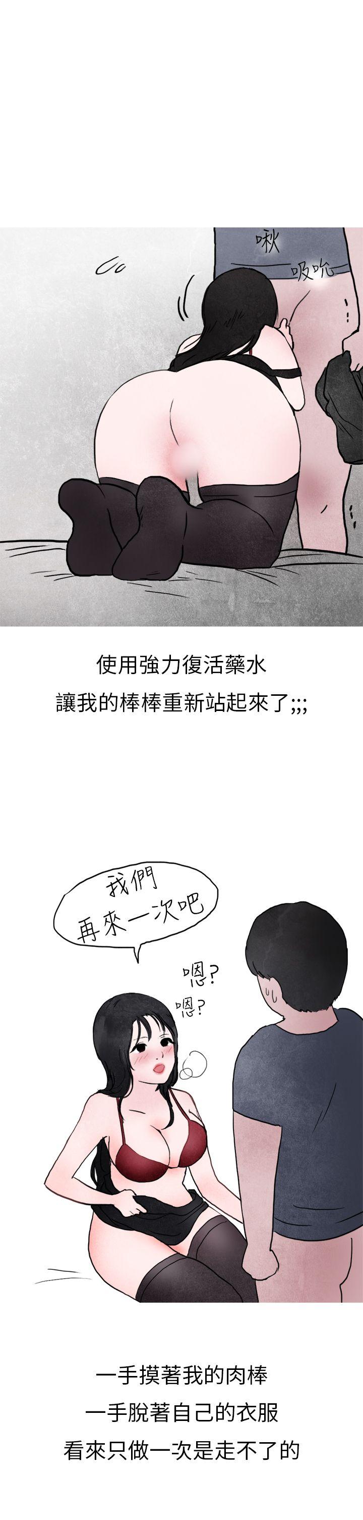 秘密Story(第2季) 在夜店遇見的性感女神(下) 第18页