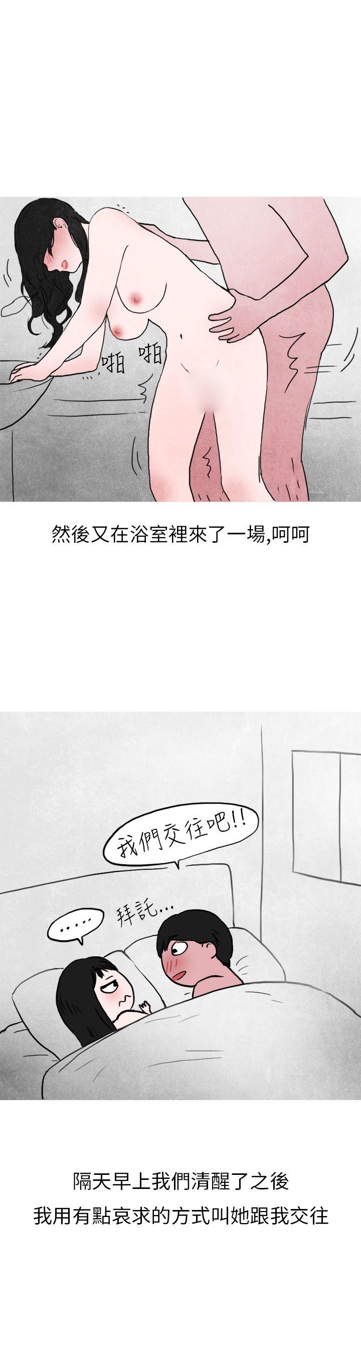 秘密Story(第2季) 在夜店遇見的性感女神(下) 第21页