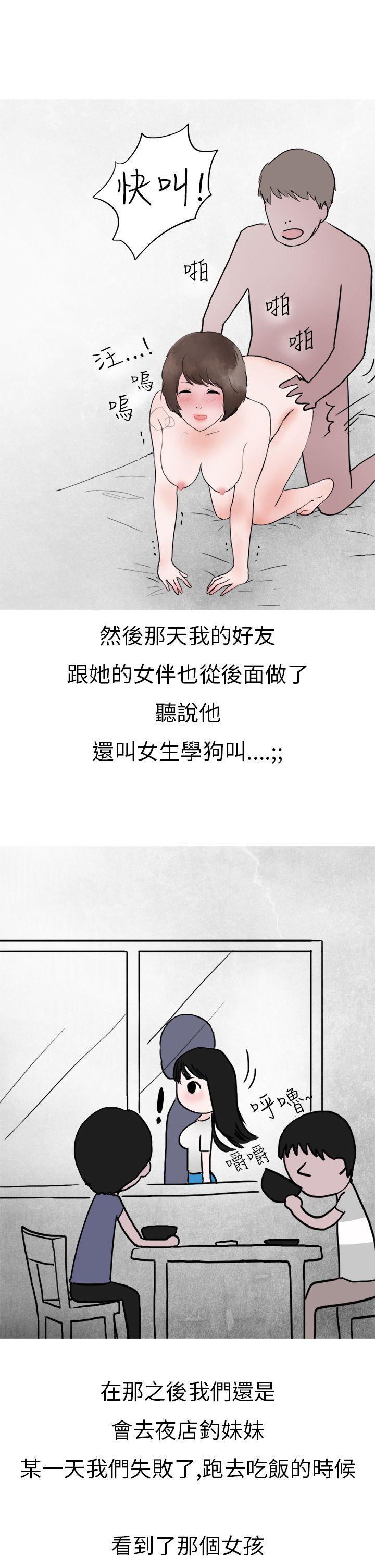 秘密Story(第2季) 在夜店遇見的性感女神(下) 第23页