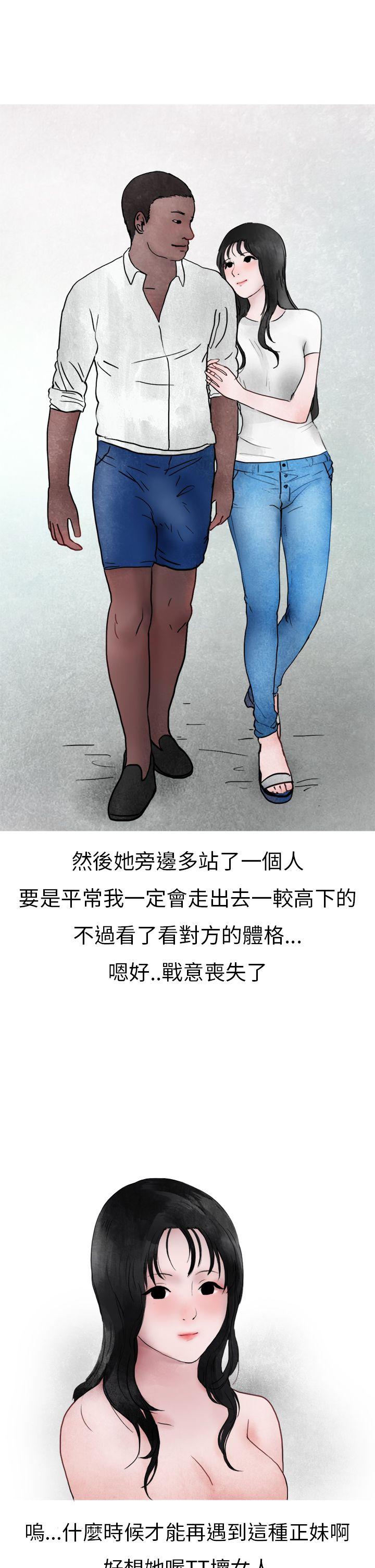 秘密Story(第2季) 在夜店遇見的性感女神(下) 第25页