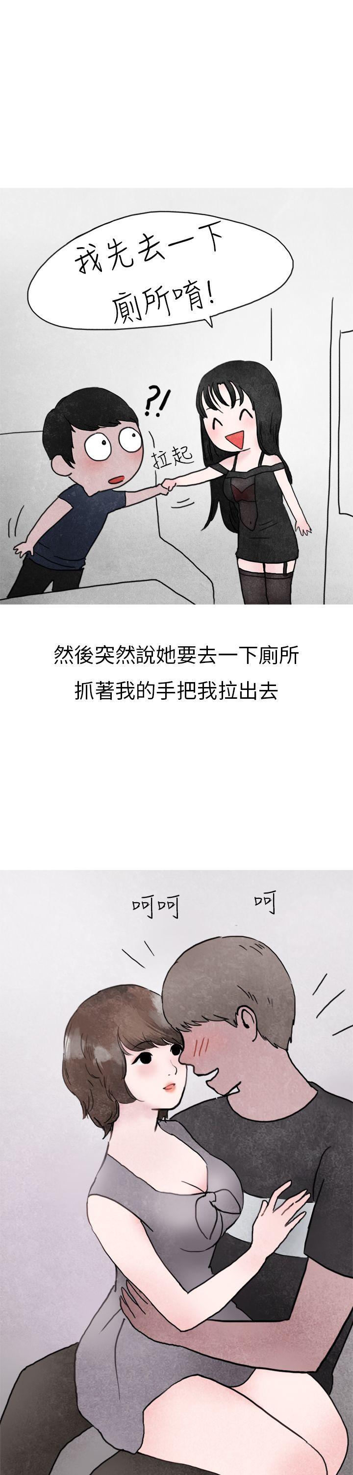 秘密Story(第2季) 在夜店遇見的性感女神(下) 第3页