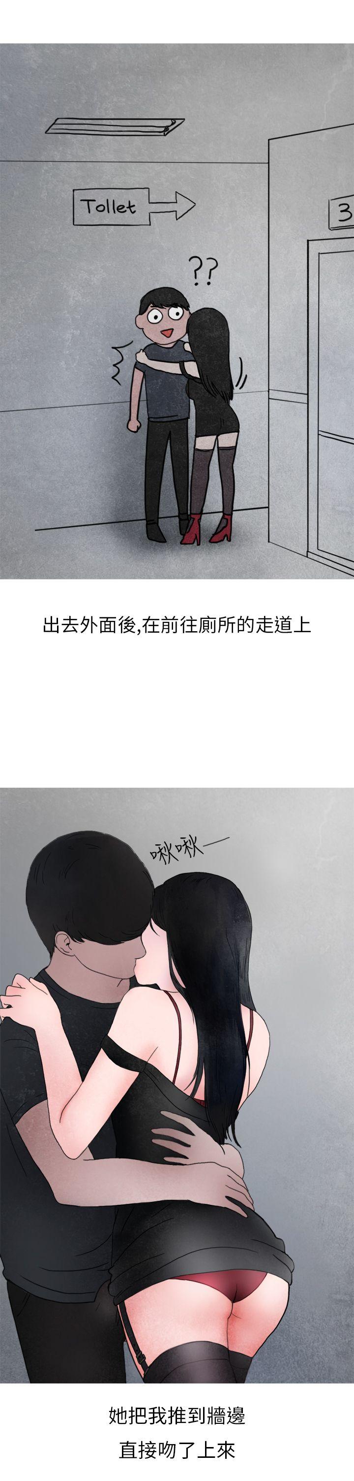 秘密Story(第2季) 在夜店遇見的性感女神(下) 第5页