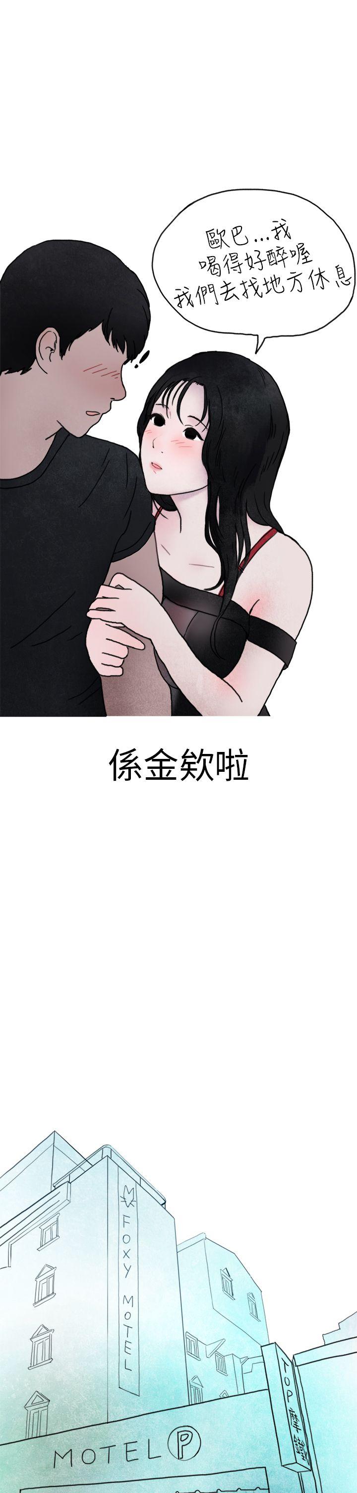 秘密Story(第2季) 在夜店遇見的性感女神(下) 第10页