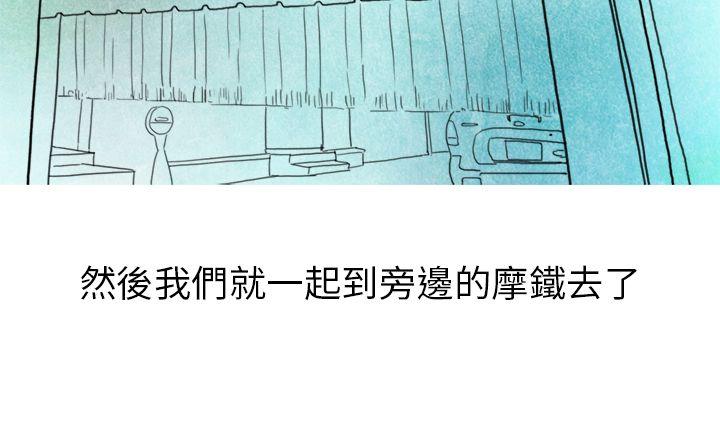 秘密Story(第2季) 在夜店遇見的性感女神(下) 第11页