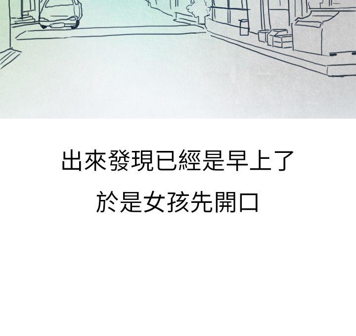 秘密Story(第2季) 在夜店遇見的性感女神(下) 第9页