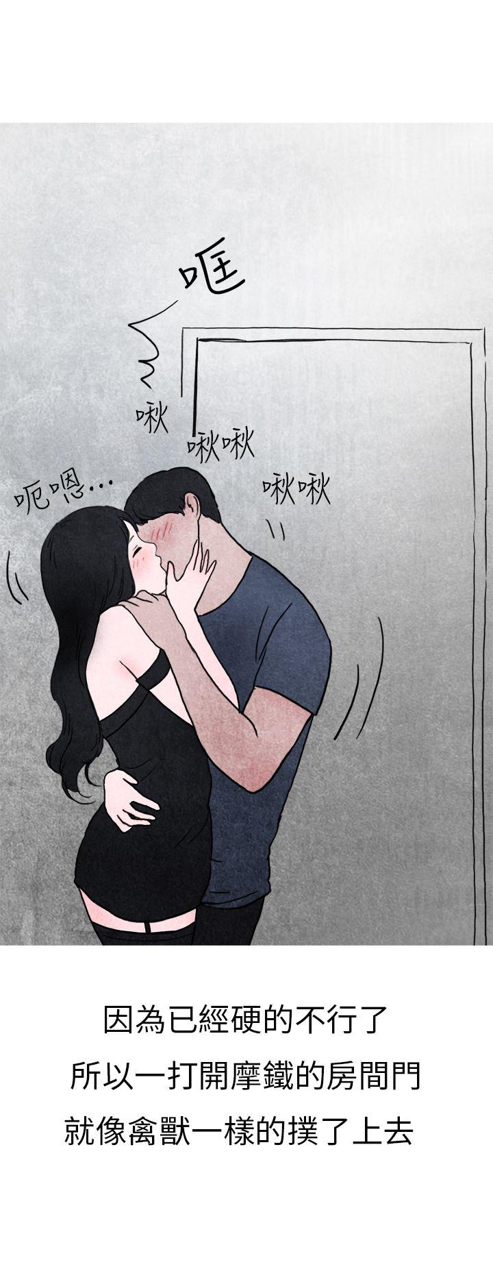 秘密Story(第2季) 在夜店遇見的性感女神(下) 第12页
