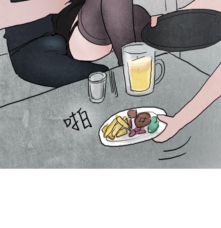 秘密Story(第2季) 啤酒屋冷漠的女同事(上) 第8页
