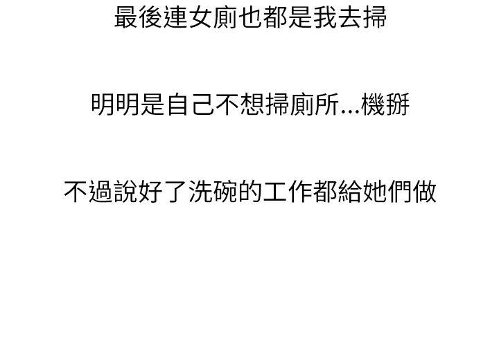 秘密Story(第2季) 啤酒屋冷漠的女同事(上) 第12页