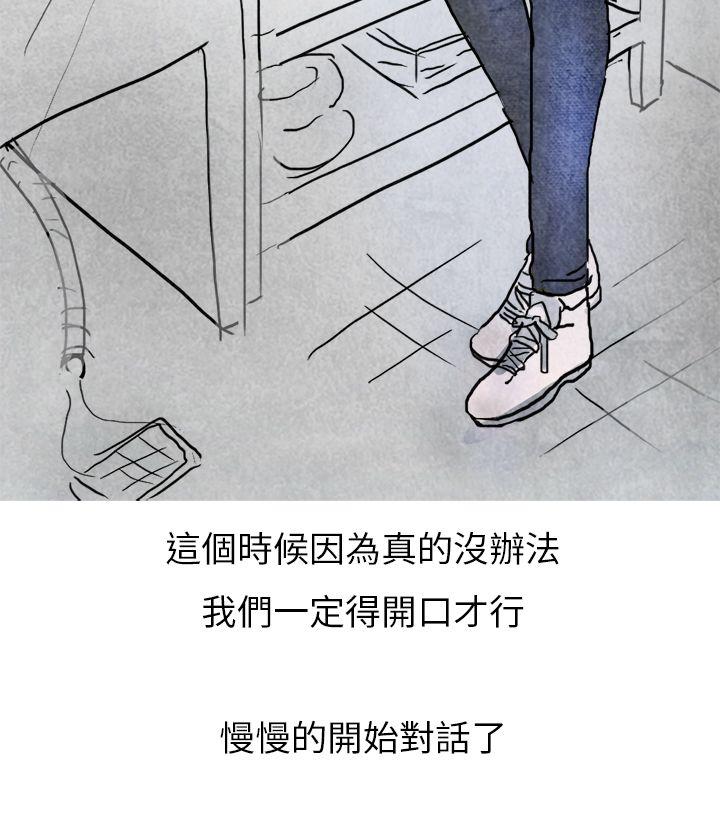 秘密Story(第2季) 啤酒屋冷漠的女同事(上) 第24页