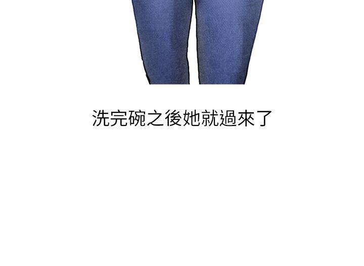 秘密Story(第2季) 啤酒屋冷漠的女同事(上) 第28页