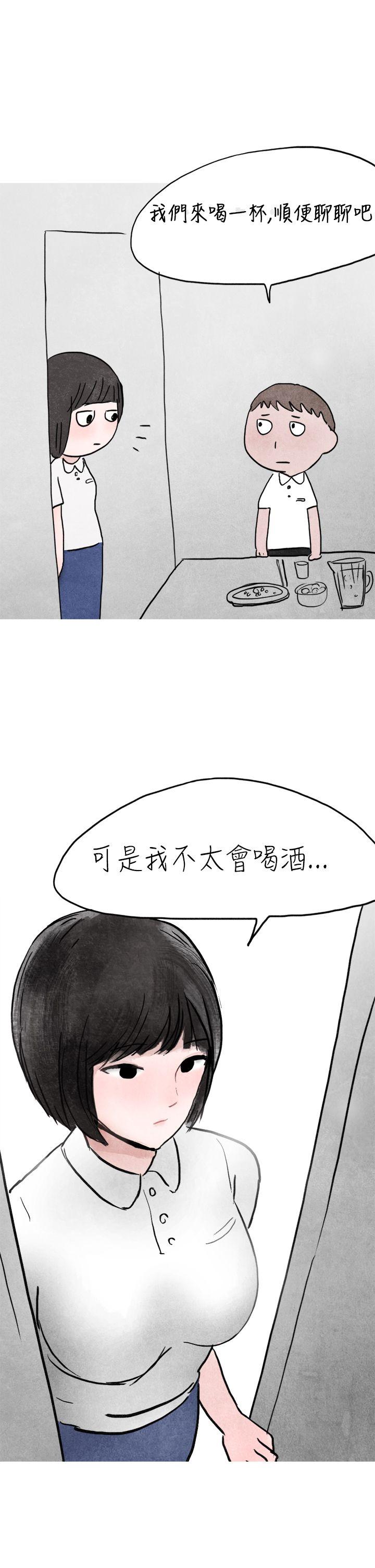 秘密Story(第2季) 啤酒屋冷漠的女同事(上) 第29页