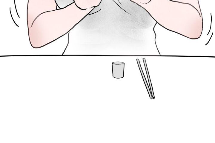 秘密Story(第2季) 啤酒屋冷漠的女同事(下) 第4页